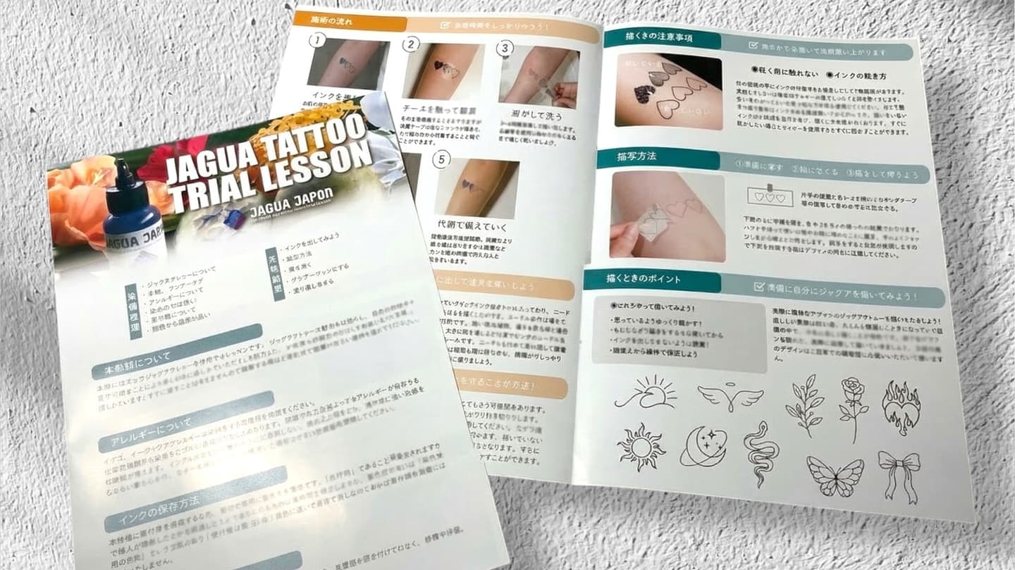 ジャグア 1day レッスン