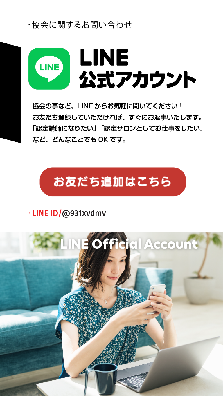 ジャグアジャパンLINE